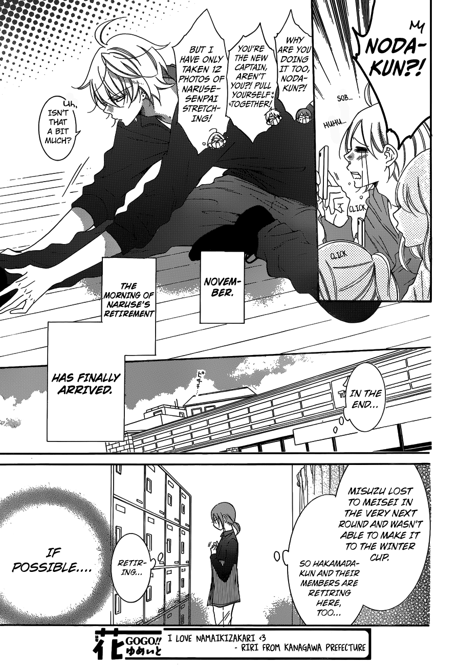 Namaiki Zakari, Chapter 70 image 03